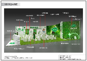 美麗醫(yī)然 315平 美博會(huì)